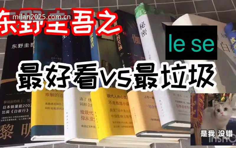 米兰战报推送 米兰战报推送深度评测:红黑死忠选APP还是网页端?别再被“官方”两个字带偏了